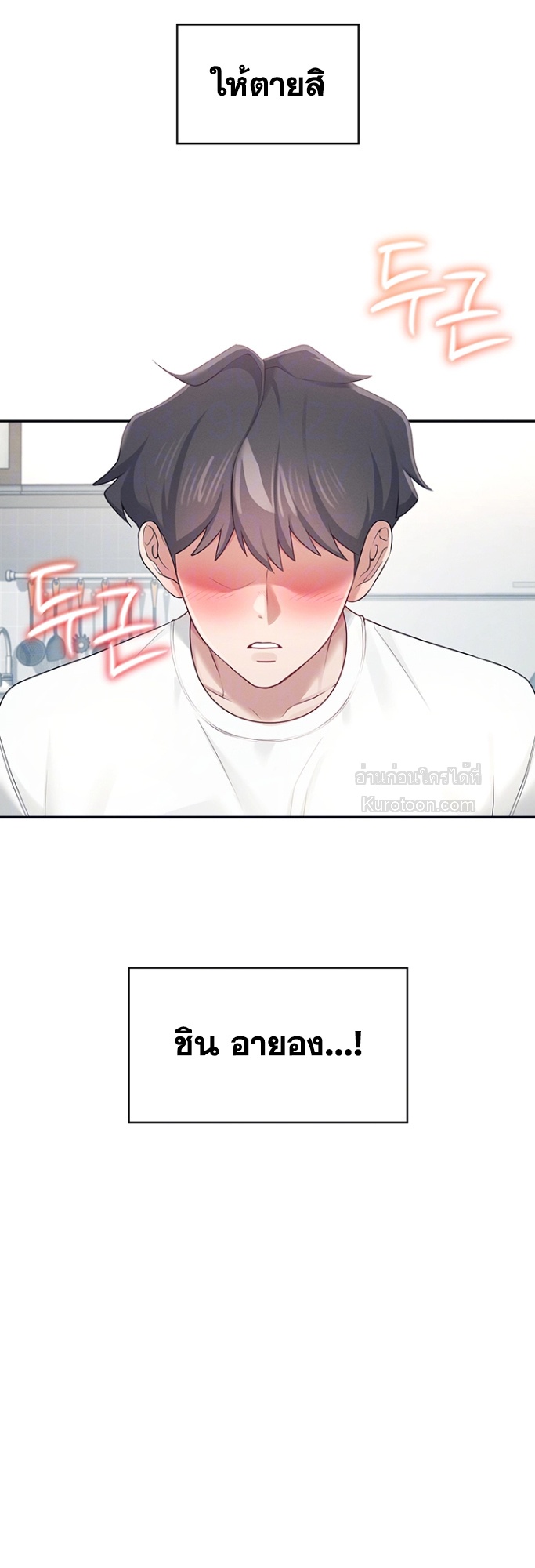 R18 เสียวไร้สาย ตอนที่ 12 - รูปที่ 2